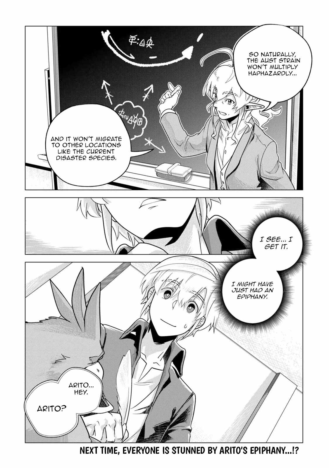Mofumofu to Isekai Slow Life o Mezashimasu! Chapter 64 — Page 33