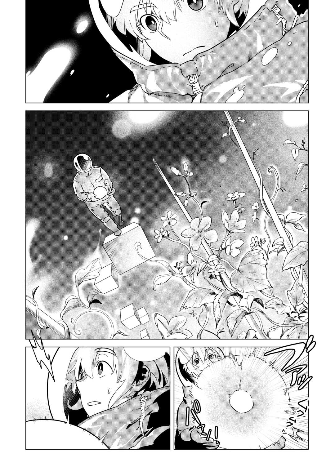 Mofumofu to Isekai Slow Life o Mezashimasu! Chapter 66 — Page 2