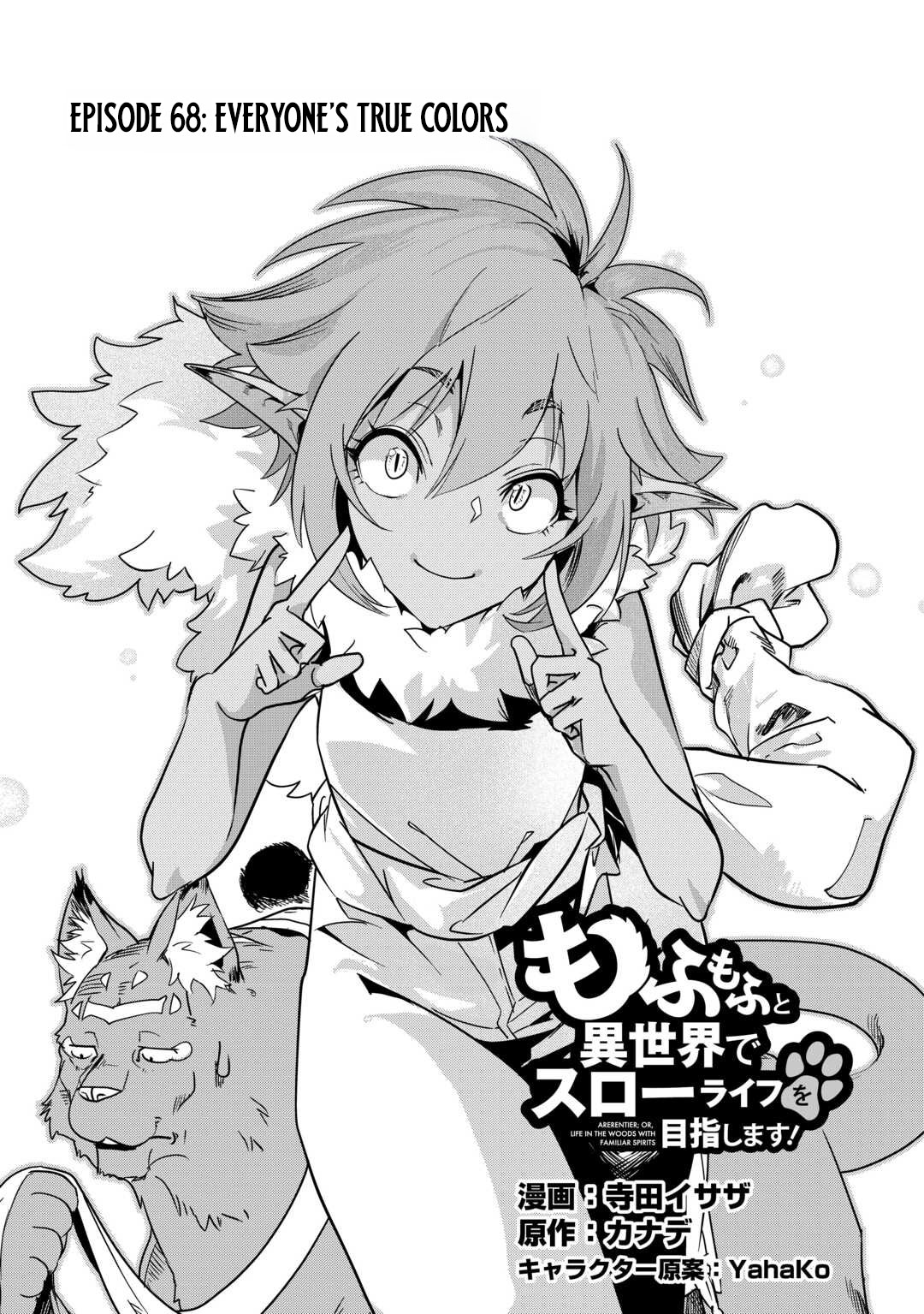 Mofumofu to Isekai Slow Life o Mezashimasu! Chapter 68 — Page 2