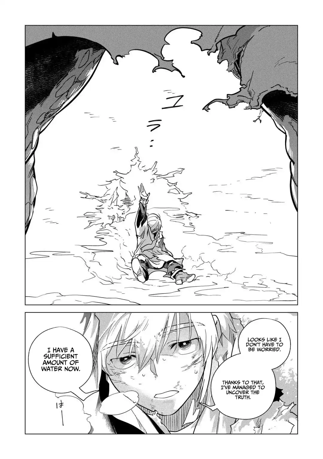 Mofumofu to Isekai Slow Life o Mezashimasu! Chapter 69 — Page 15