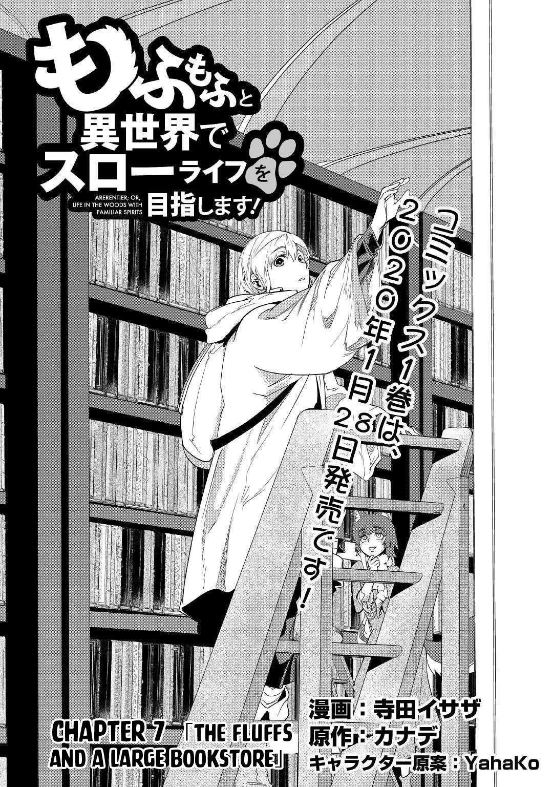 Mofumofu to Isekai Slow Life o Mezashimasu! Chapter 7 — Page 2