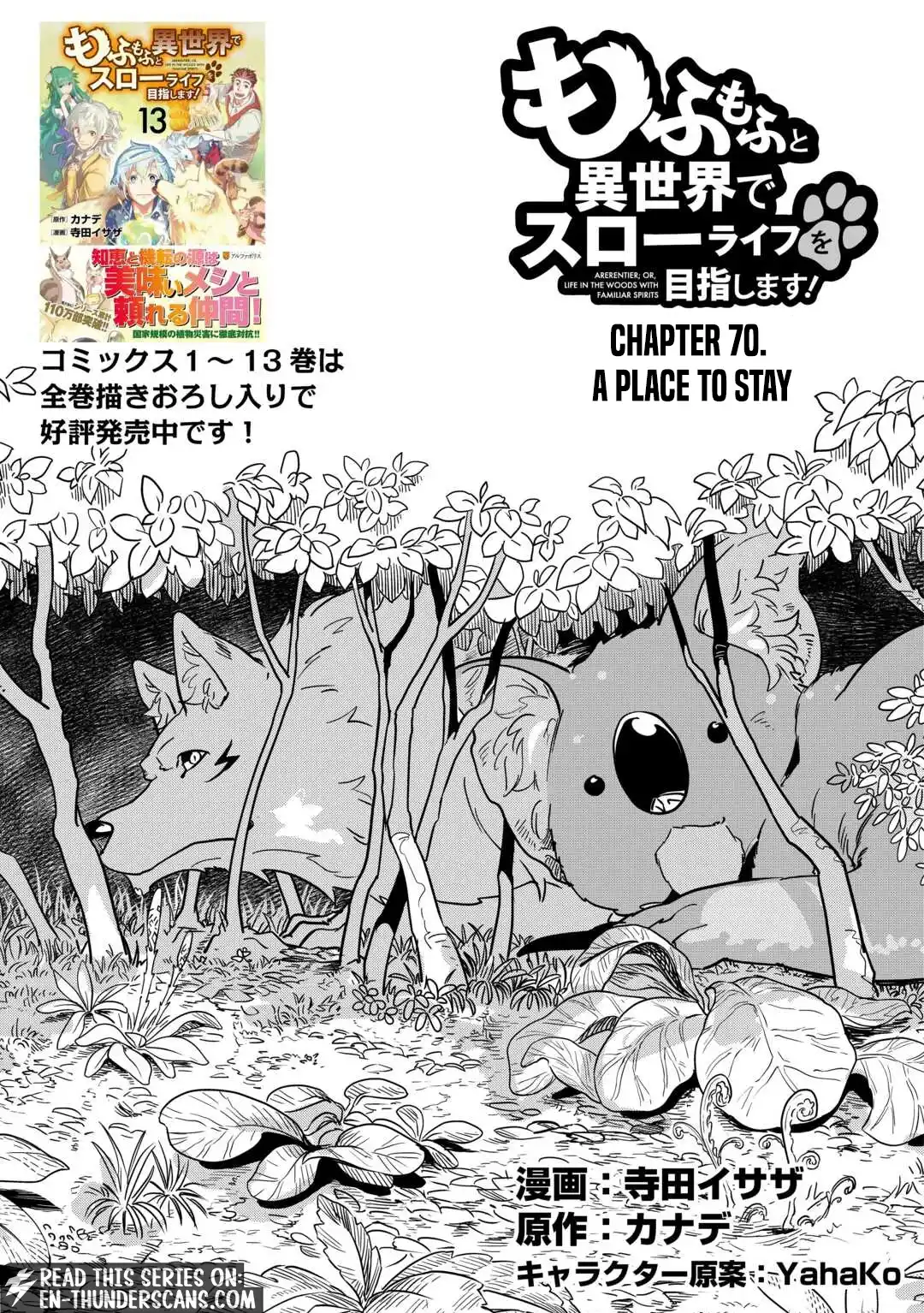 Mofumofu to Isekai Slow Life o Mezashimasu! Chapter 70 — Page 2