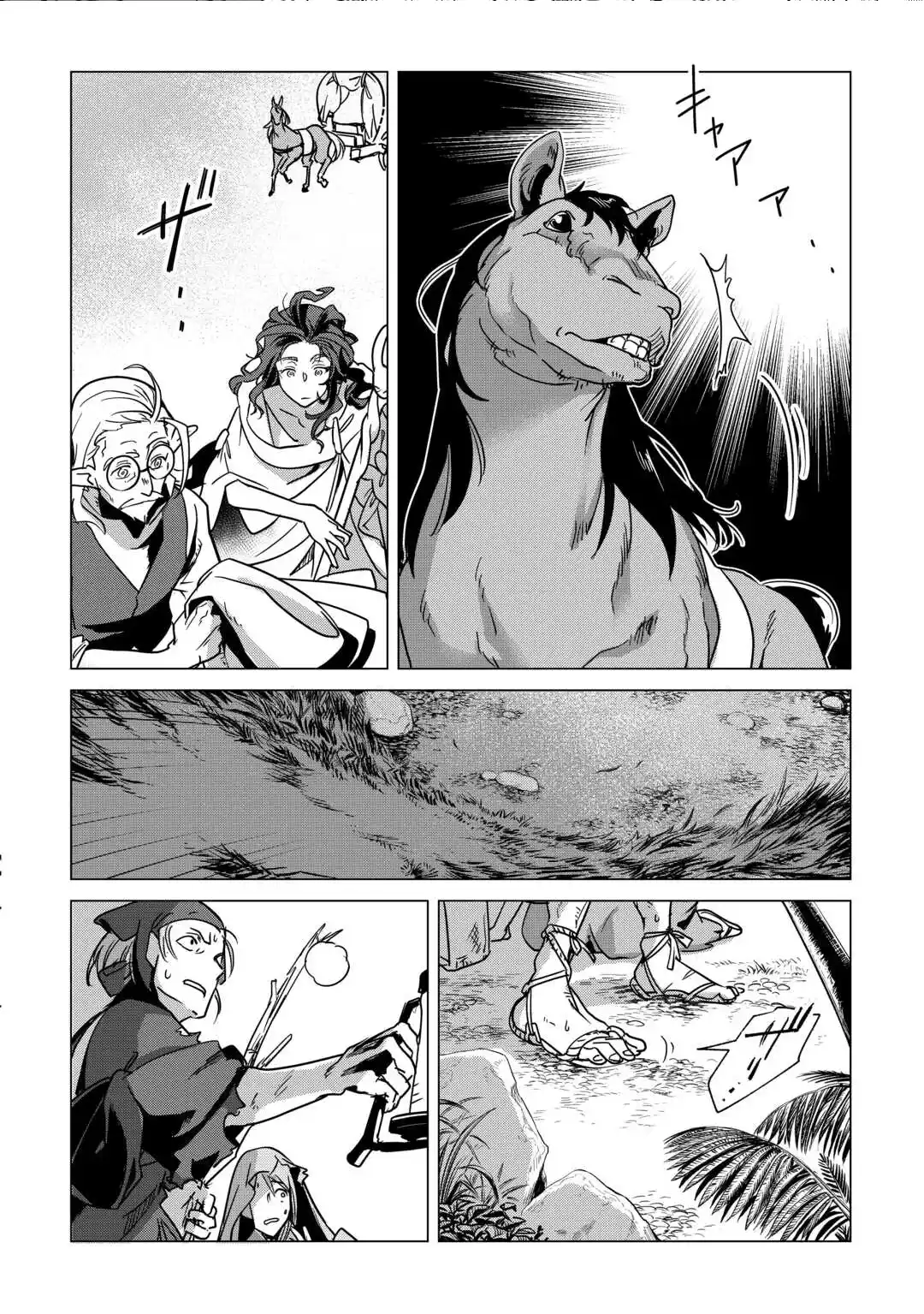 Mofumofu to Isekai Slow Life o Mezashimasu! Chapter 70 — Page 3