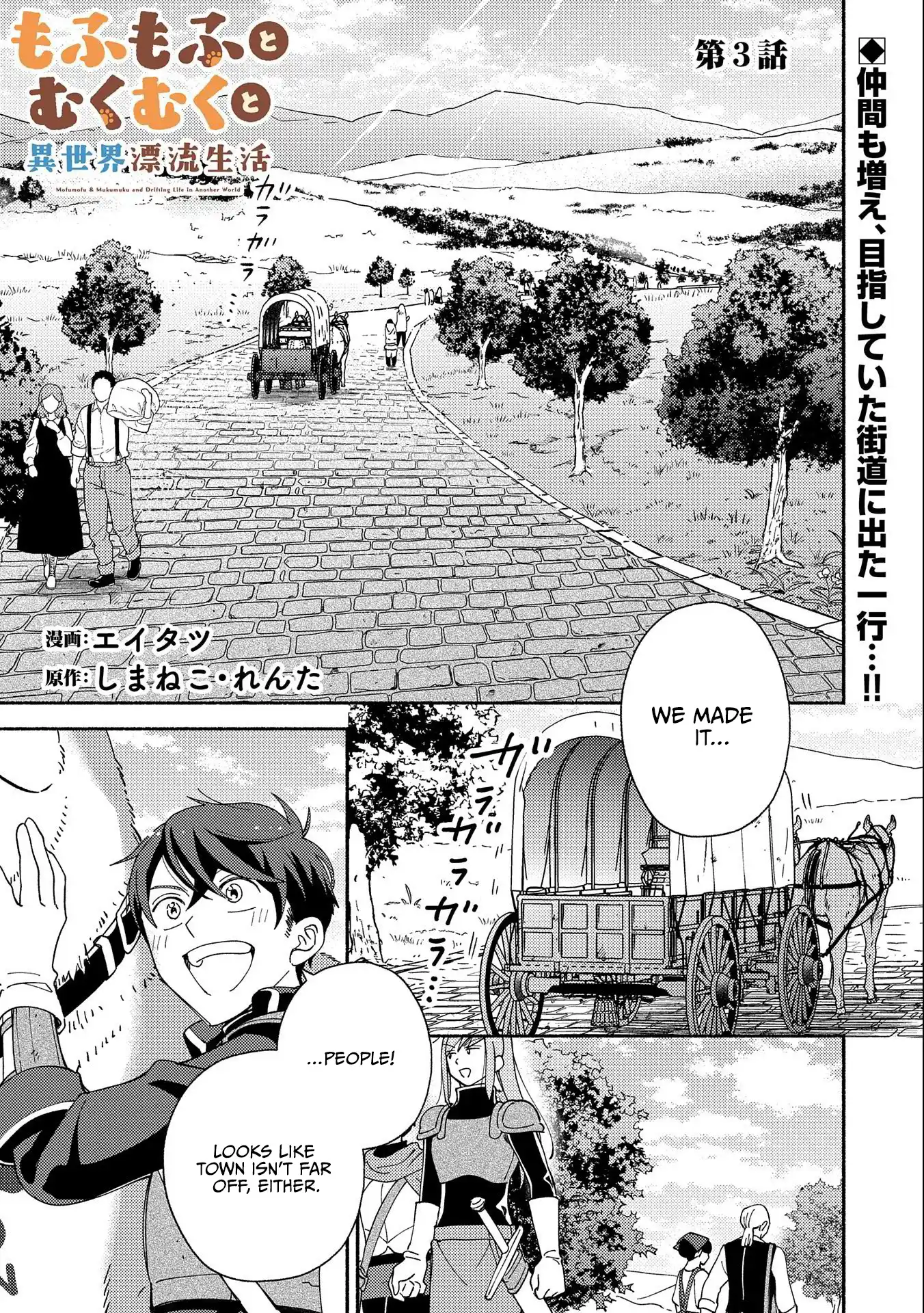 Mofumofu to Mukumuku to Isekai Hyouryuu Seikatsu Chapter 3 — Page 2