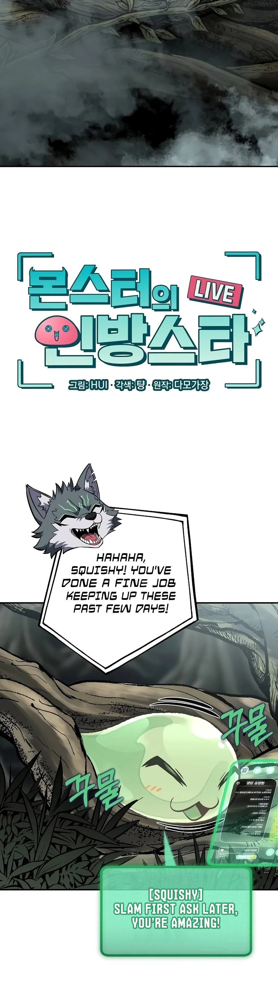 Monster’s Streamer Star Chapter 9 — Page 5