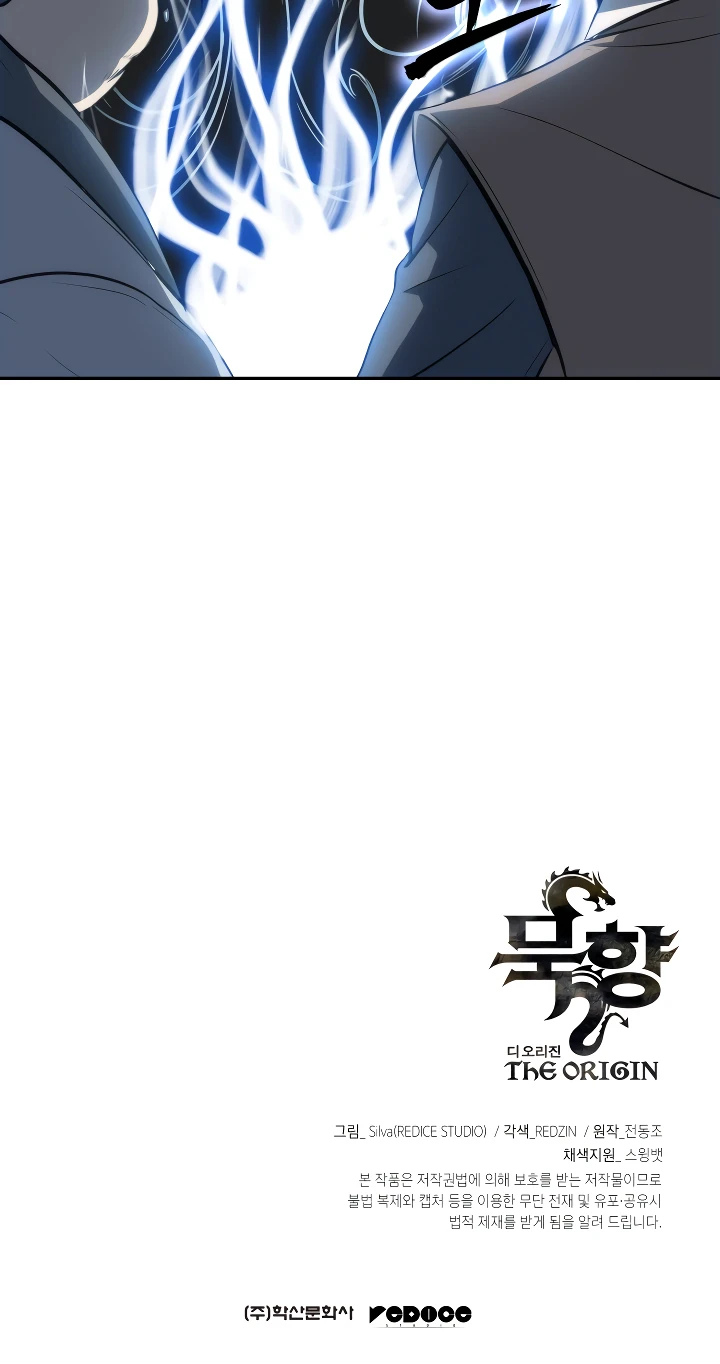 MookHyang - The Origin Chapter 5 — Page 15