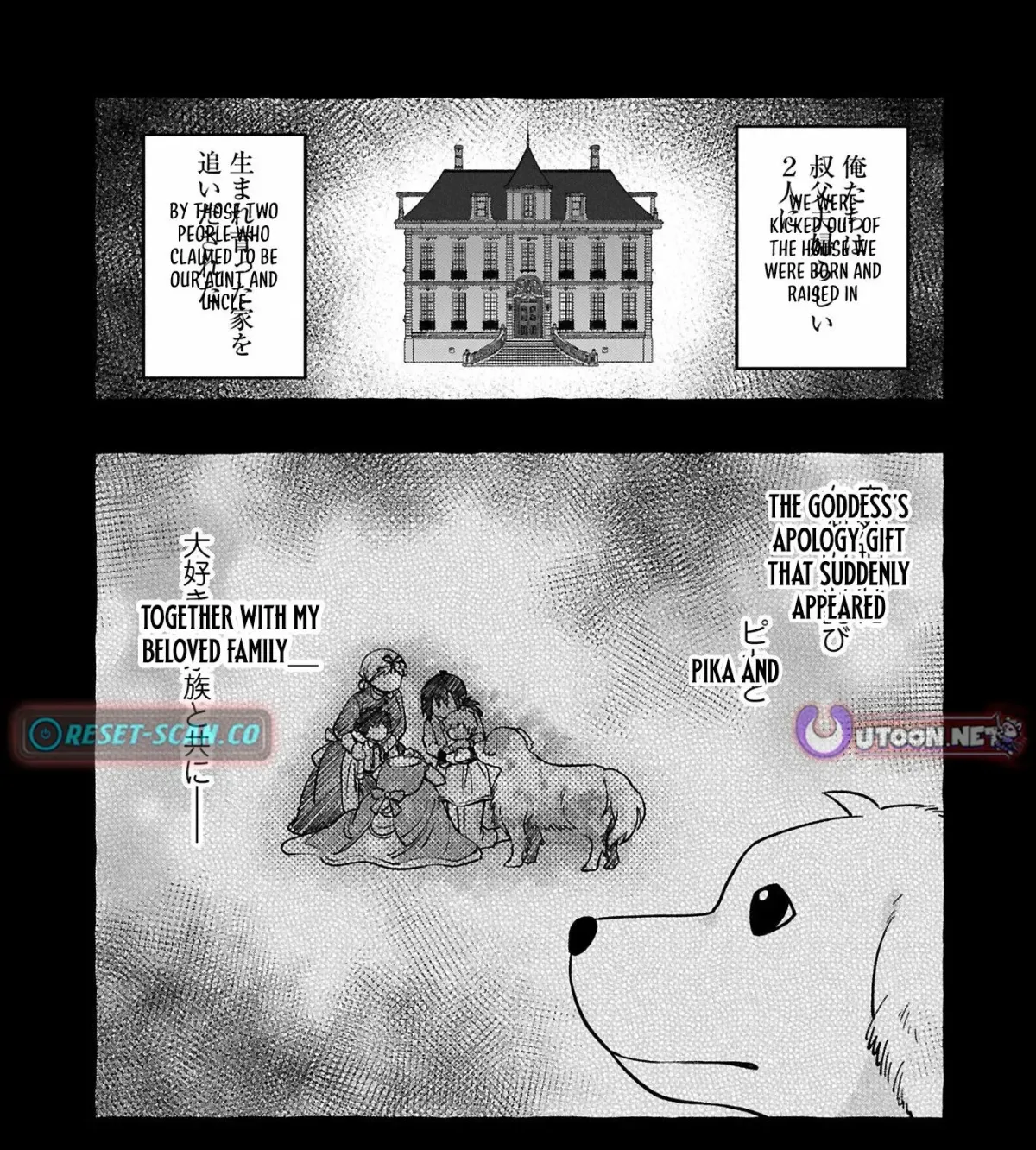 Moto Kizoku no Yonkyoudai wa Kujikenai! Chibikko dakedo Okkina Mofumofu to Issho ni Taisetsu na Kazoku wo Mamoru no ra! Chapter 1 — Page 34
