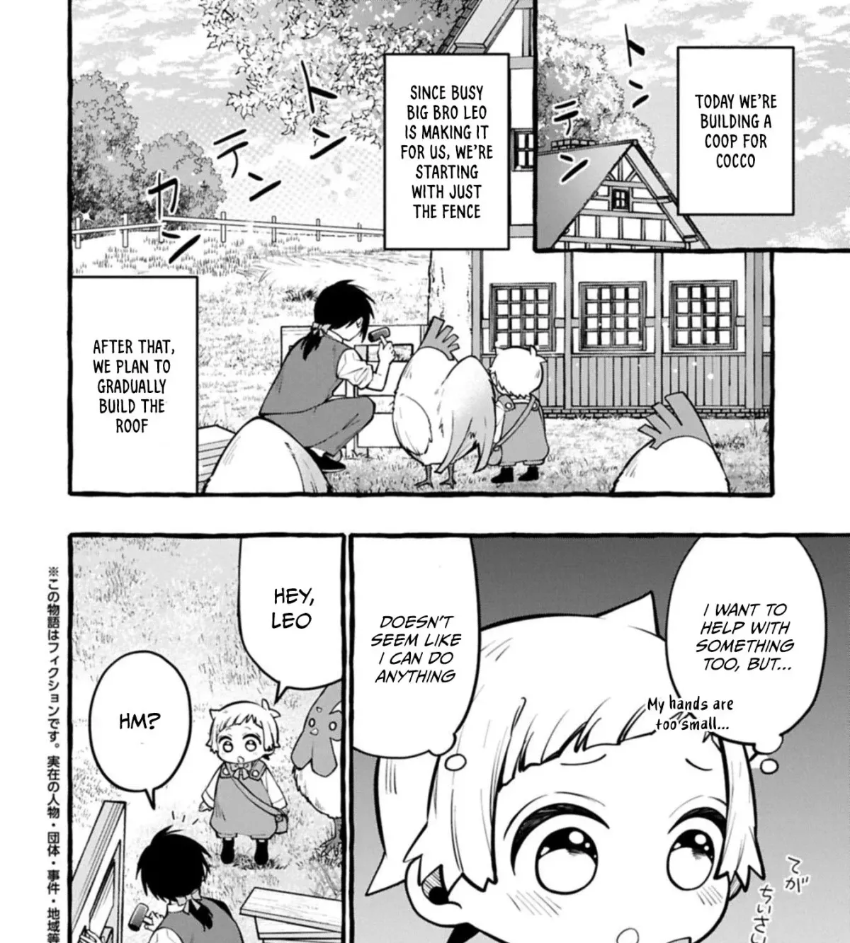 Moto Kizoku no Yonkyoudai wa Kujikenai! Chibikko dakedo Okkina Mofumofu to Issho ni Taisetsu na Kazoku wo Mamoru no ra! Chapter 10.1 — Page 4