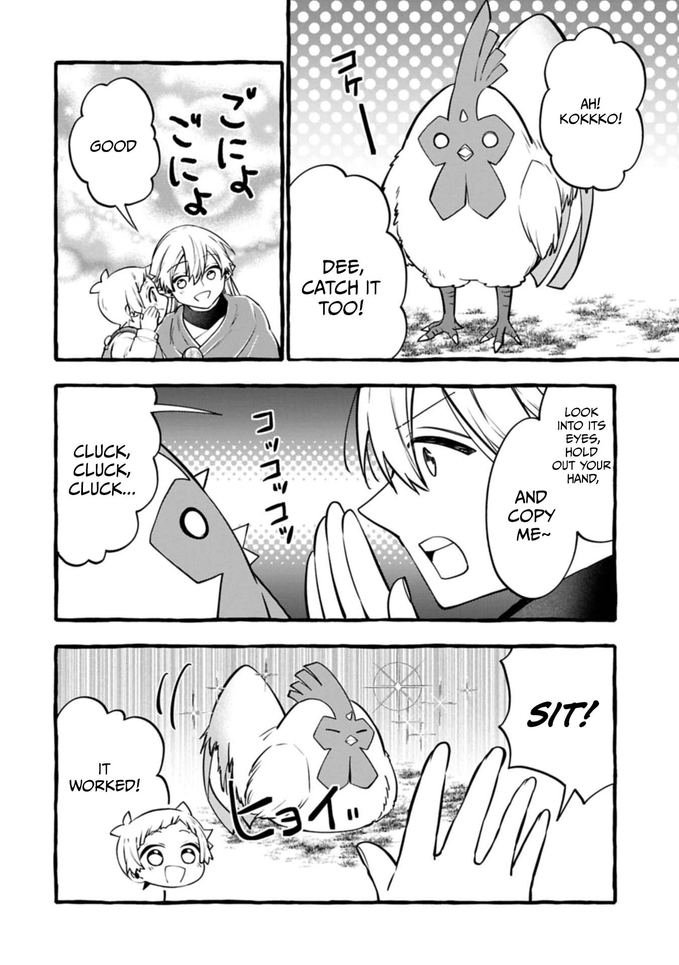 Moto Kizoku no Yonkyoudai wa Kujikenai! Chibikko dakedo Okkina Mofumofu to Issho ni Taisetsu na Kazoku wo Mamoru no ra! Chapter 14.2 — Page 5