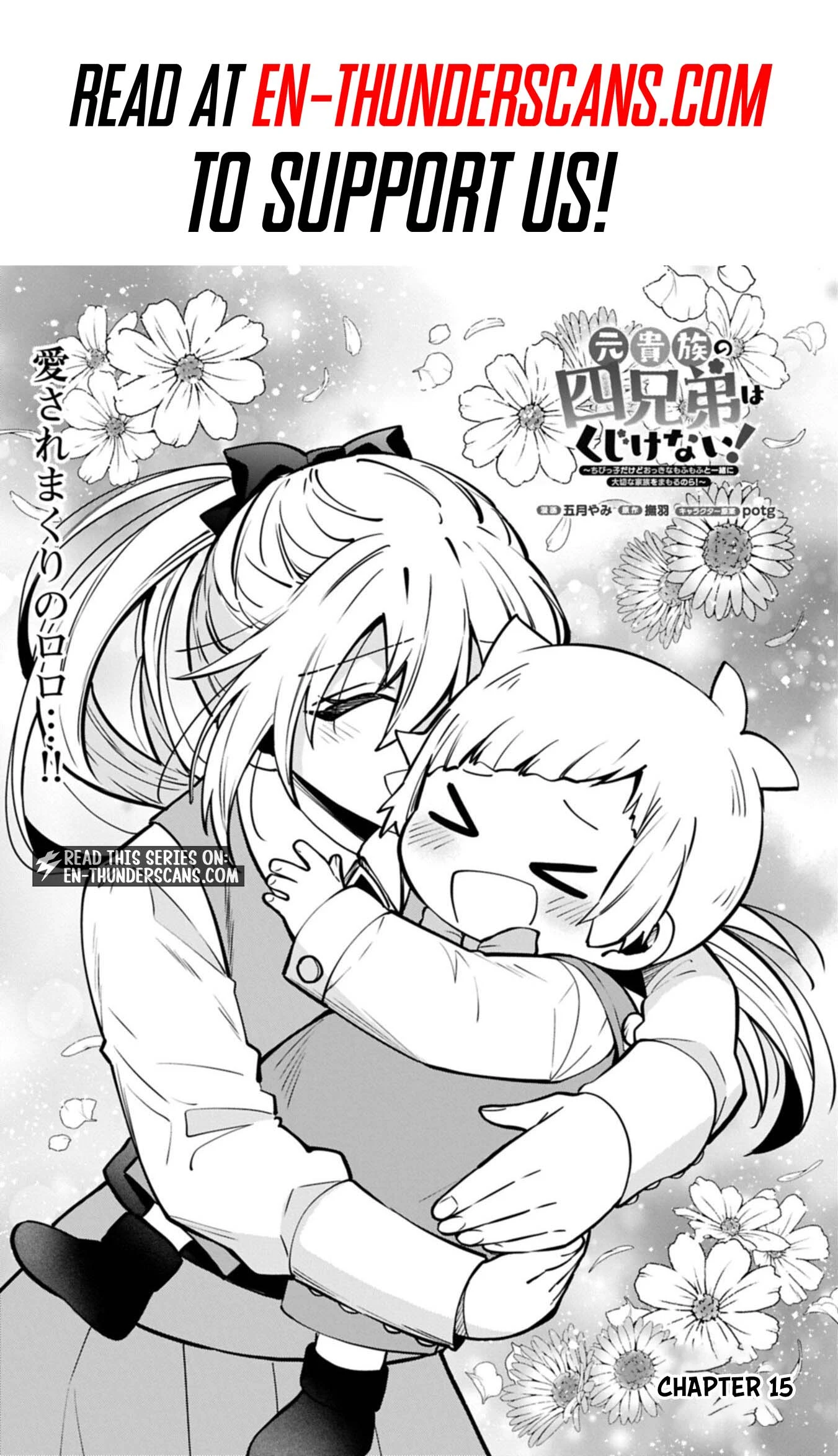 Moto Kizoku no Yonkyoudai wa Kujikenai! Chibikko dakedo Okkina Mofumofu to Issho ni Taisetsu na Kazoku wo Mamoru no ra! Chapter 15.1 — Page 2