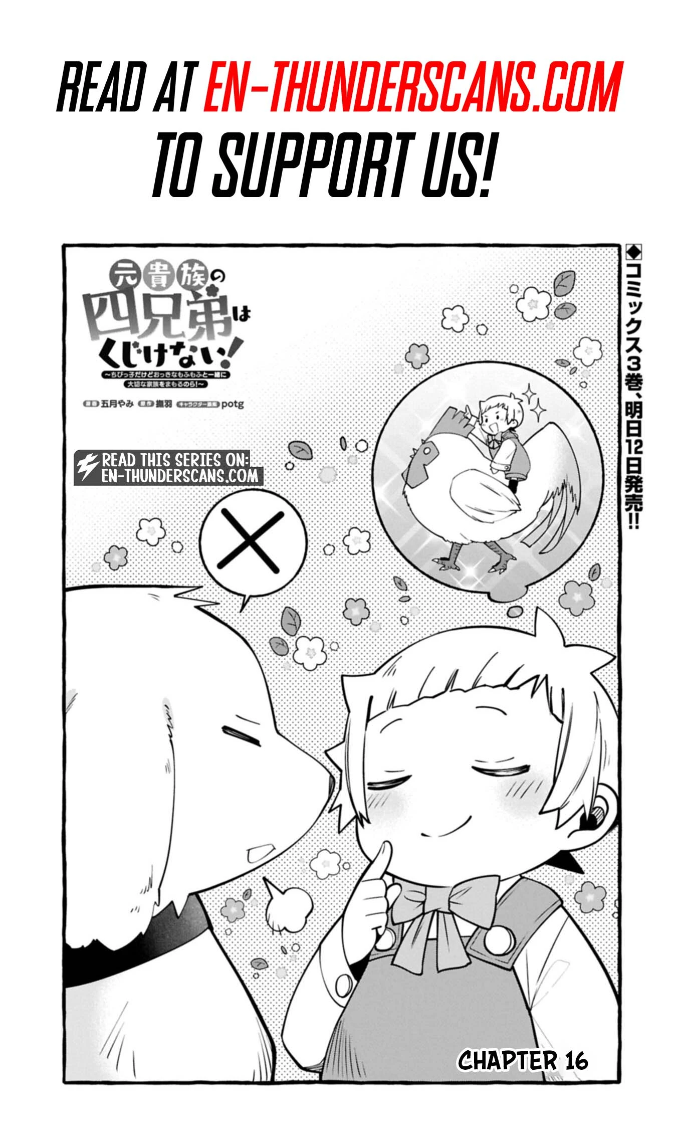 Moto Kizoku no Yonkyoudai wa Kujikenai! Chibikko dakedo Okkina Mofumofu to Issho ni Taisetsu na Kazoku wo Mamoru no ra! Chapter 16.1 — Page 2