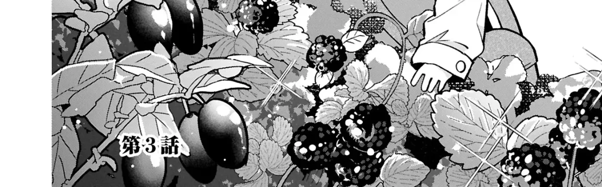 Moto Kizoku no Yonkyoudai wa Kujikenai! Chibikko dakedo Okkina Mofumofu to Issho ni Taisetsu na Kazoku wo Mamoru no ra! Chapter 3.1 — Page 5