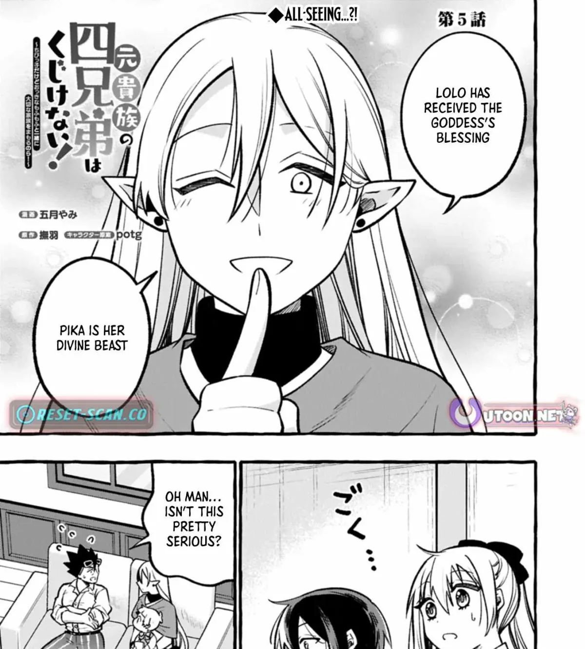 Moto Kizoku no Yonkyoudai wa Kujikenai! Chibikko dakedo Okkina Mofumofu to Issho ni Taisetsu na Kazoku wo Mamoru no ra! Chapter 5.1 — Page 2