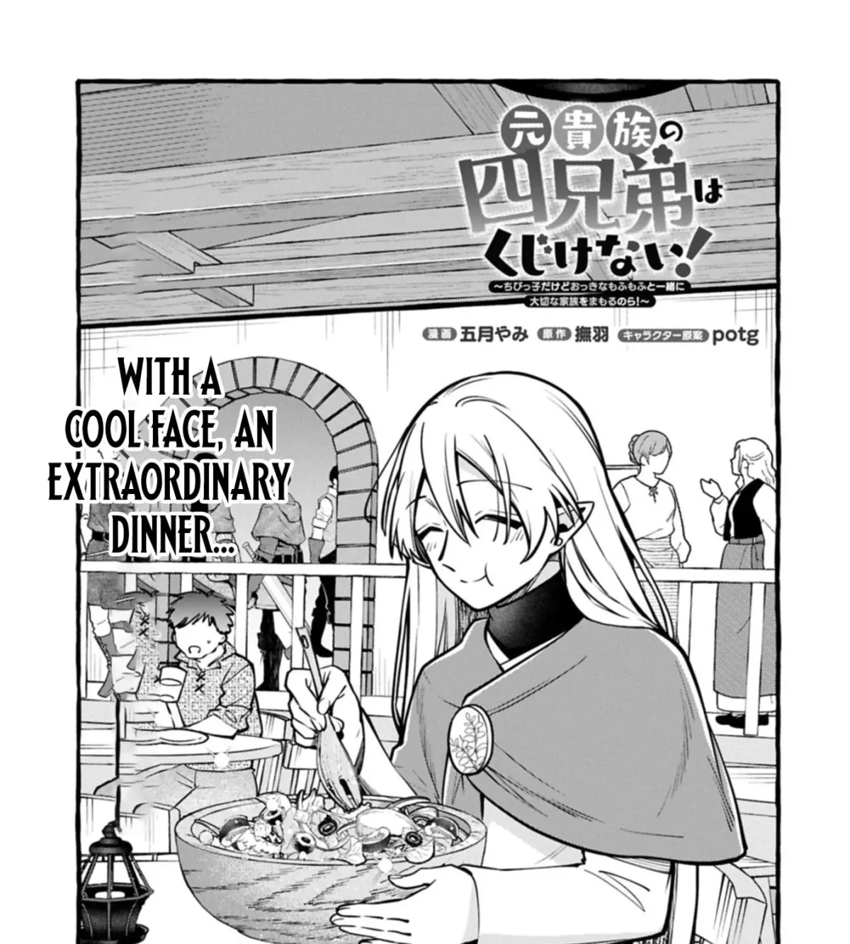 Moto Kizoku no Yonkyoudai wa Kujikenai! Chibikko dakedo Okkina Mofumofu to Issho ni Taisetsu na Kazoku wo Mamoru no ra! Chapter 9.1 — Page 2