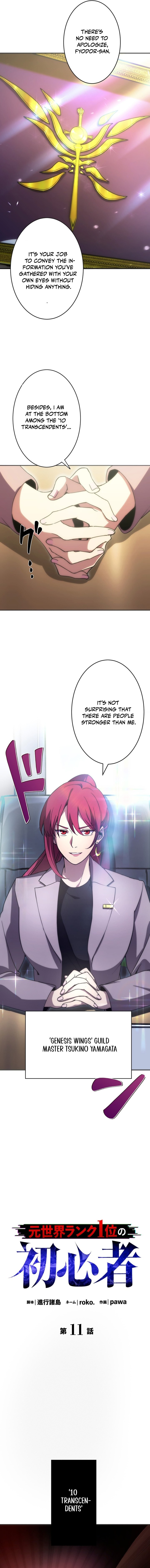 Moto Sekai Rank 1-i no Shoshinsha Chapter 11 — Page 4