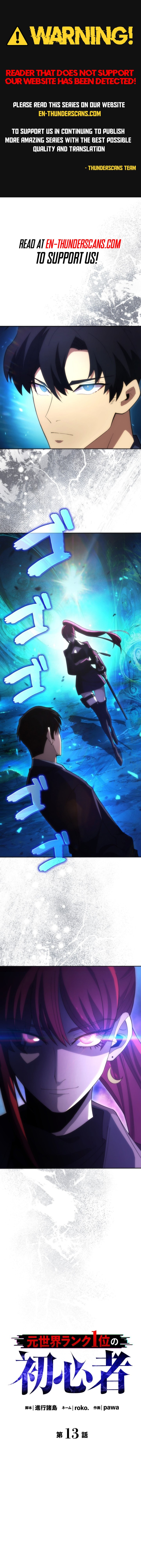 Moto Sekai Rank 1-i no Shoshinsha Chapter 13 — Page 1