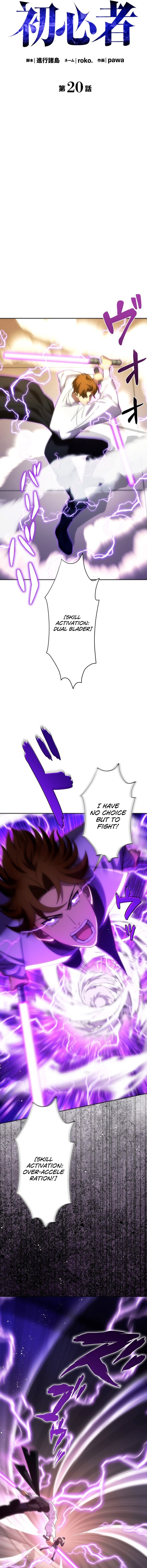 Moto Sekai Rank 1-i no Shoshinsha Chapter 20 — Page 2
