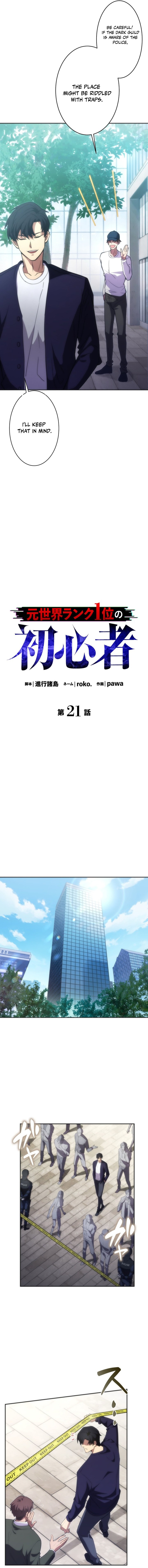 Moto Sekai Rank 1-i no Shoshinsha Chapter 21 — Page 4