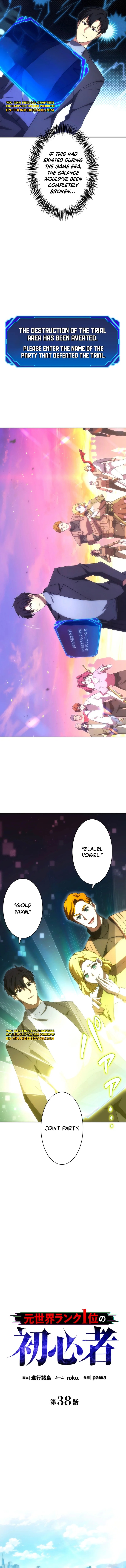 Moto Sekai Rank 1-i no Shoshinsha Chapter 38 — Page 7