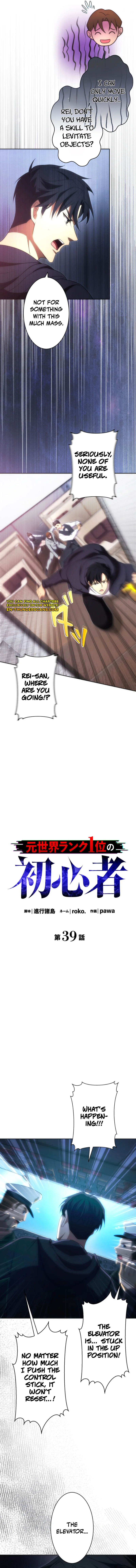 Moto Sekai Rank 1-i no Shoshinsha Chapter 39 — Page 2