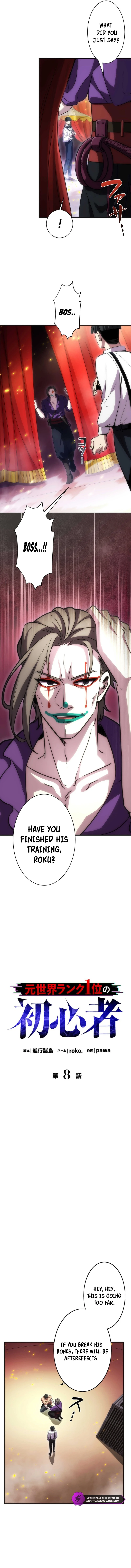 Moto Sekai Rank 1-i no Shoshinsha Chapter 8 — Page 3