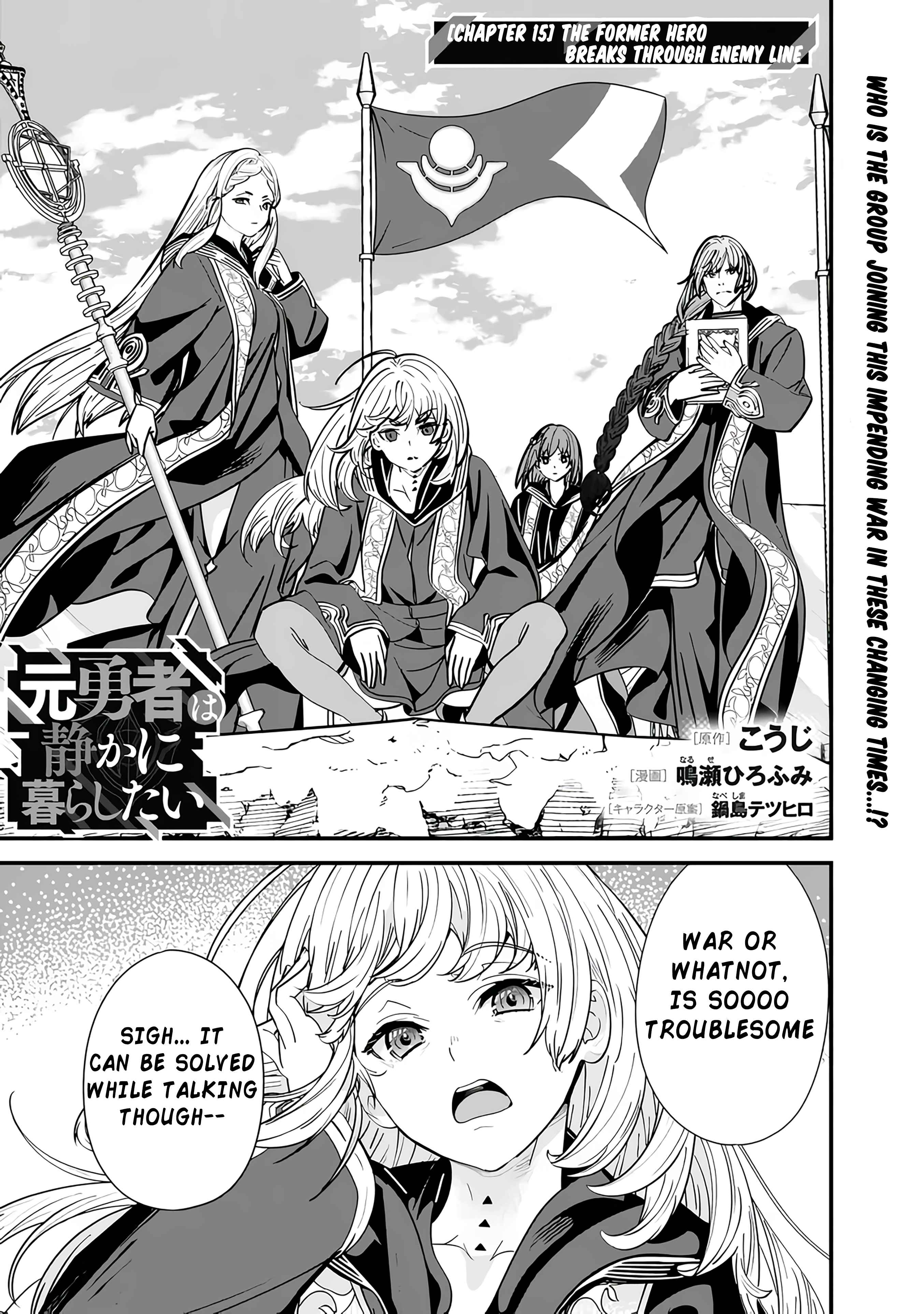 Moto Yuusha wa Shizuka ni Kurashitai Chapter 15 — Page 1