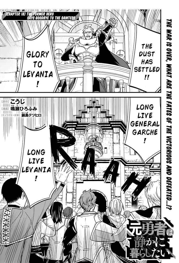 Moto Yuusha wa Shizuka ni Kurashitai Chapter 18 — Page 1