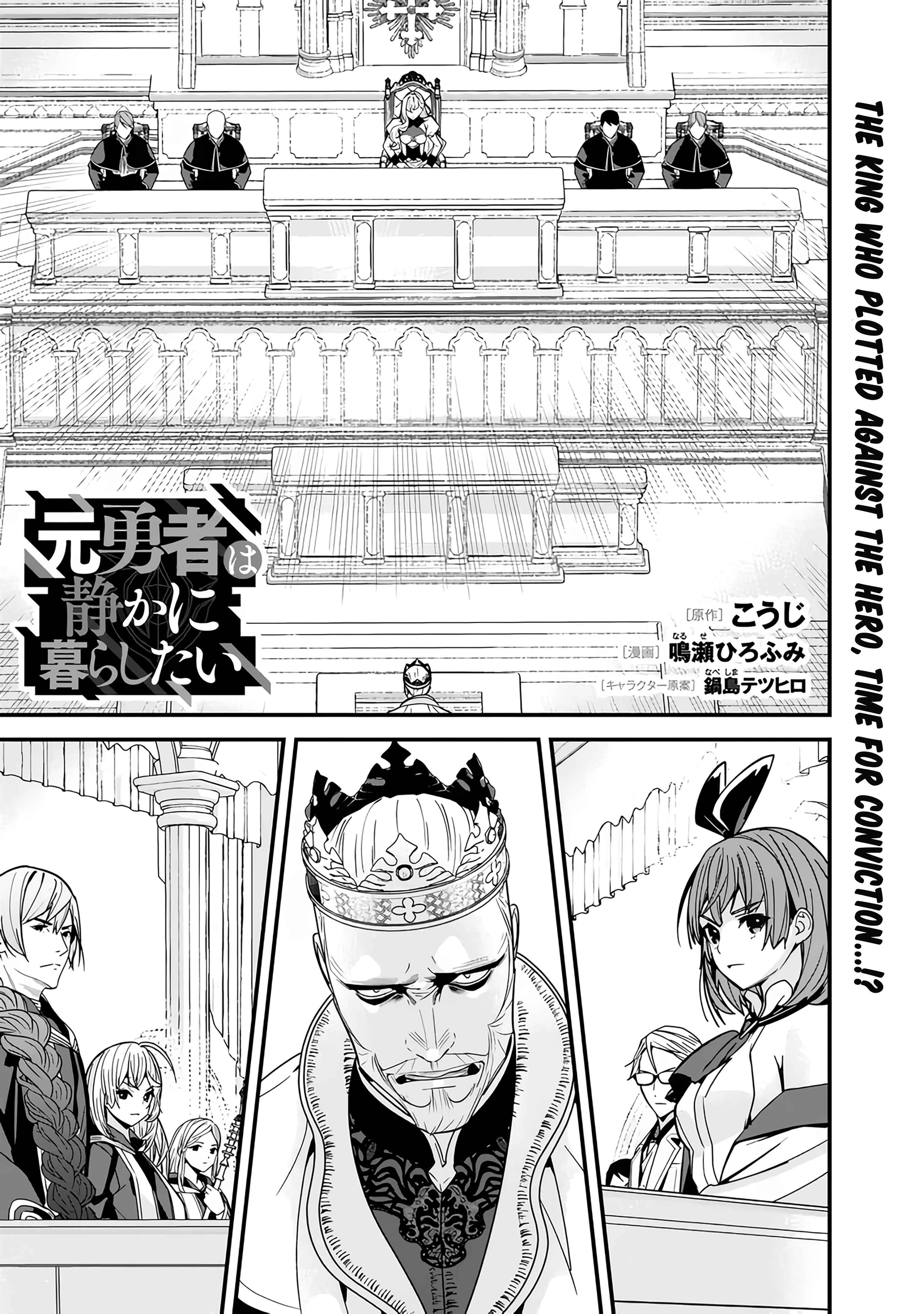 Moto Yuusha wa Shizuka ni Kurashitai Chapter 19 — Page 1