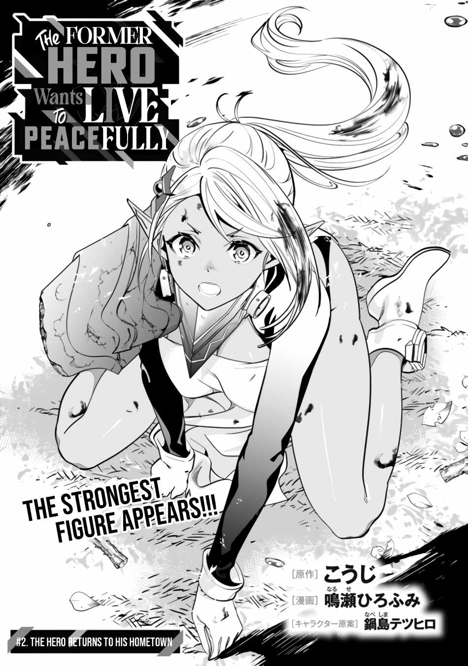 Moto Yuusha wa Shizuka ni Kurashitai Chapter 2 — Page 4