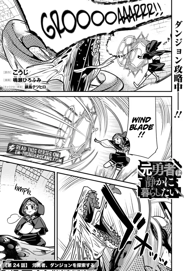 Moto Yuusha wa Shizuka ni Kurashitai Chapter 24 — Page 3
