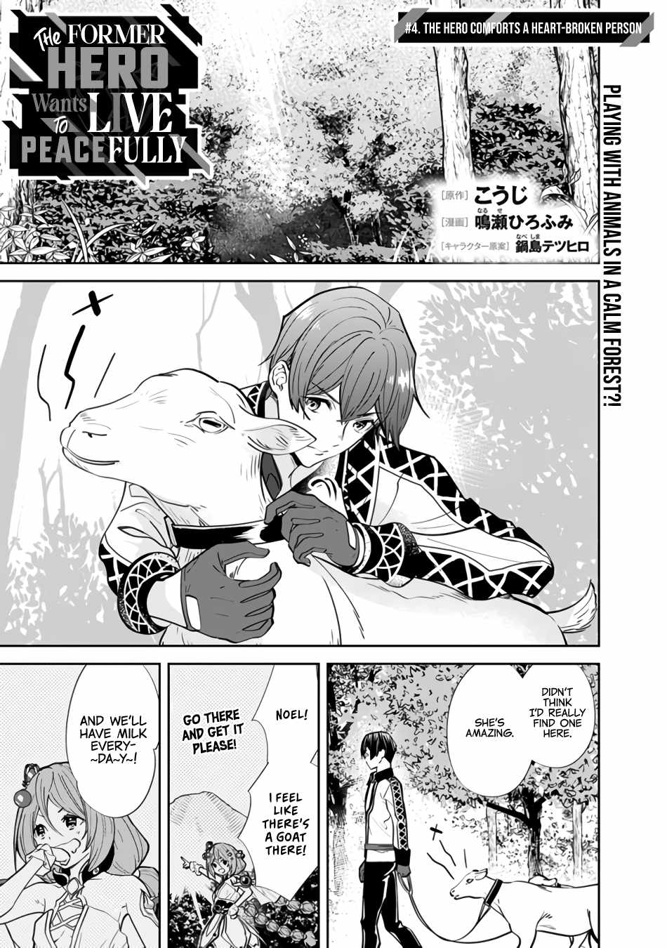 Moto Yuusha wa Shizuka ni Kurashitai Chapter 4 — Page 3