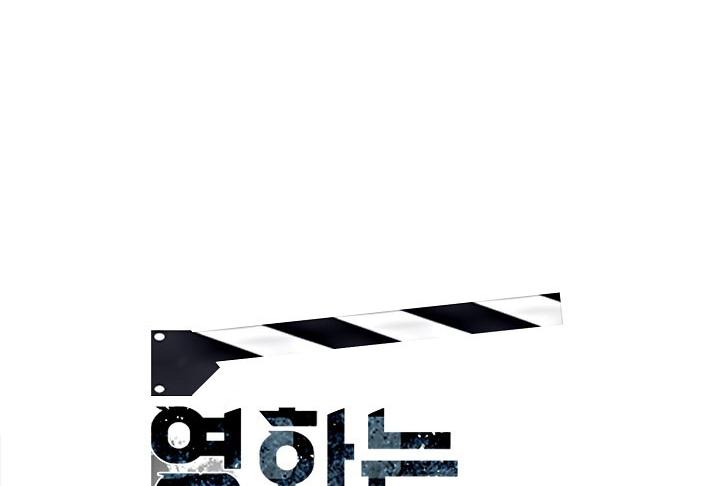 Movies Are Real Chapter 23 — Page 31