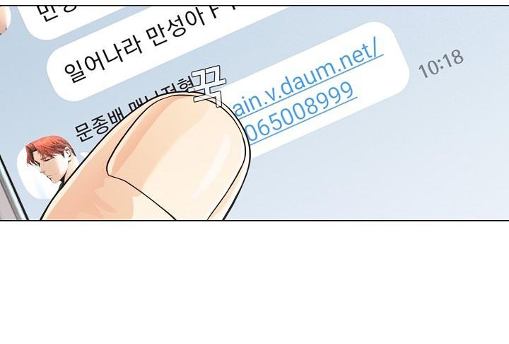 Movies Are Real Chapter 23 — Page 49