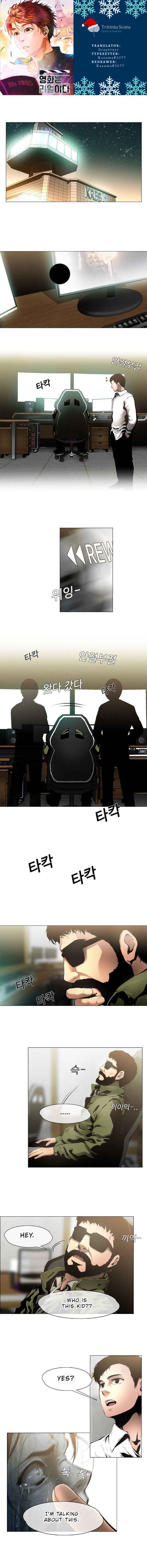 Movies Are Real Chapter 3 — Page 1