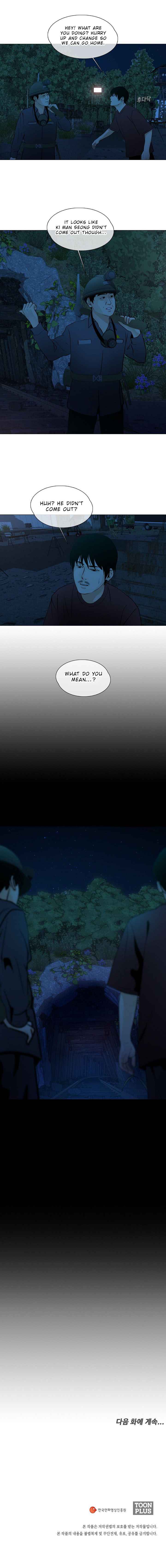 Movies Are Real Chapter 31 — Page 11