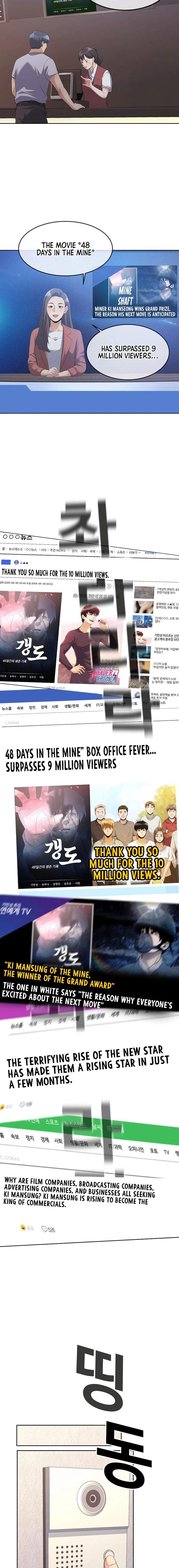 Movies Are Real Chapter 38 — Page 9