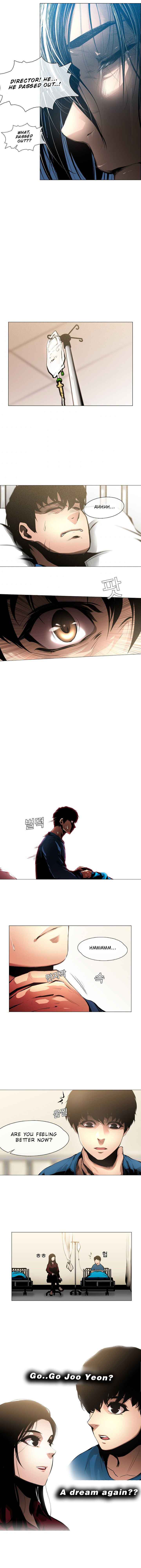 Movies Are Real Chapter 4 — Page 7