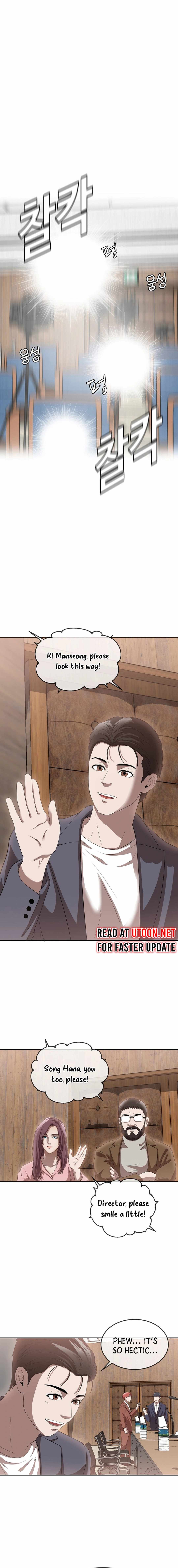 Movies Are Real Chapter 46 — Page 6
