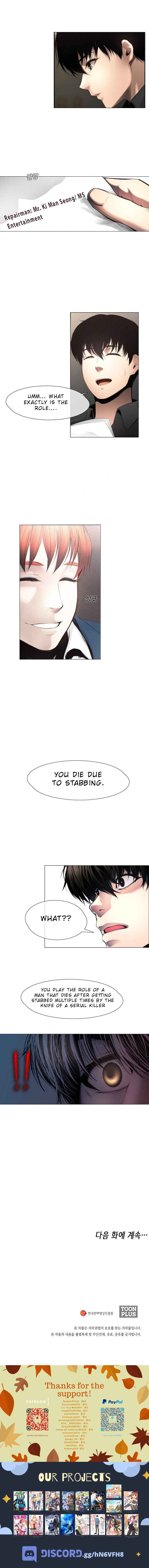 Movies Are Real Chapter 6 — Page 9