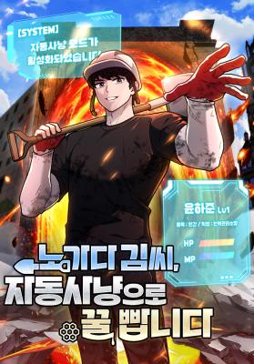Mr. Kim Strikes It Rich With Auto-Hunting cover