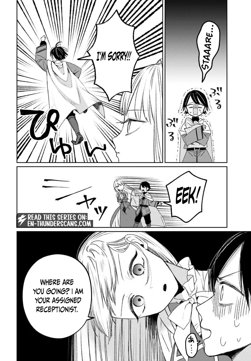 Ms. Lilina, the guild receptionist, is cold only to me Chapter 1 — Page 14