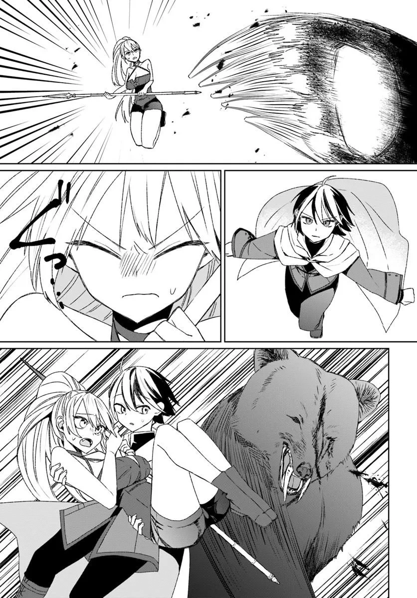 Ms. Lilina, the guild receptionist, is cold only to me Chapter 1 — Page 33