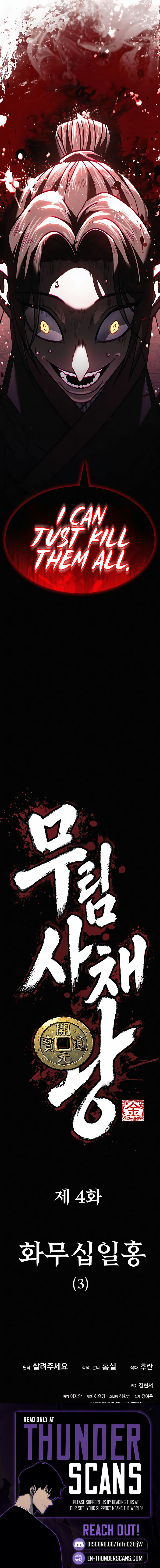 Murim’s Debt King Chapter 4 — Page 20