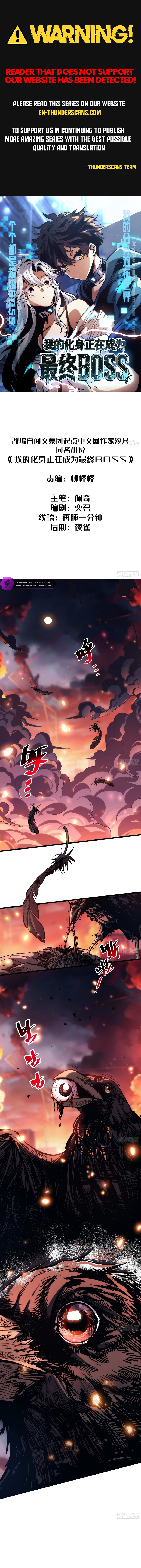 My Avatar Is Becoming the Final Boss Chapter 1 — Page 1