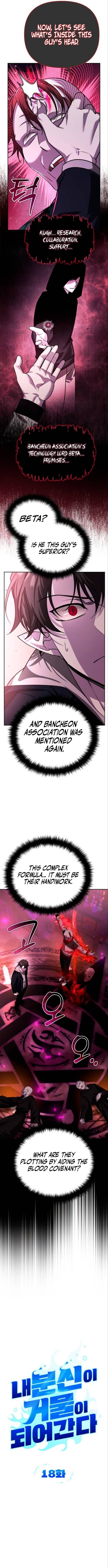 My Avatars' Path to Greatness Chapter 18 — Page 5