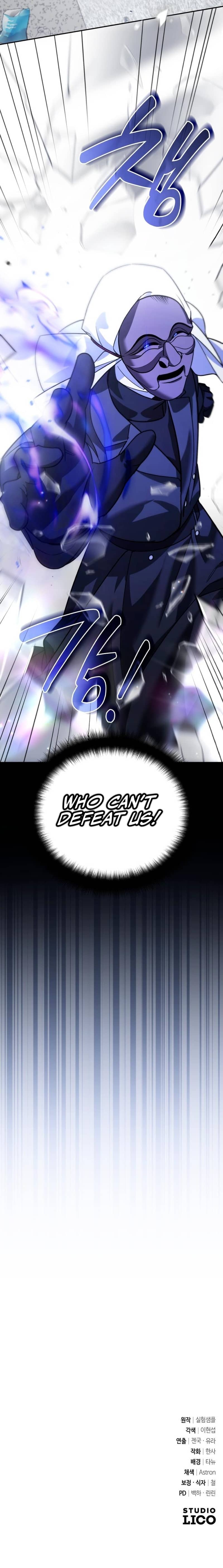 My Avatars' Path to Greatness Chapter 20 — Page 27