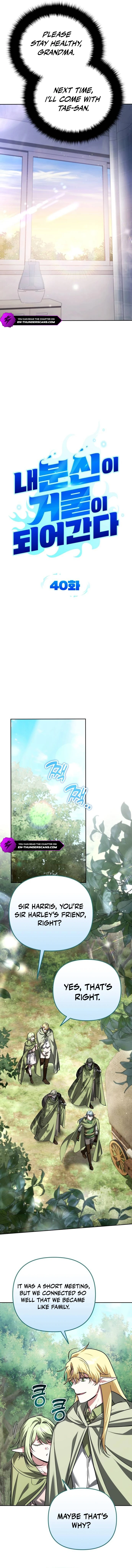 My Avatars' Path to Greatness Chapter 40 — Page 7