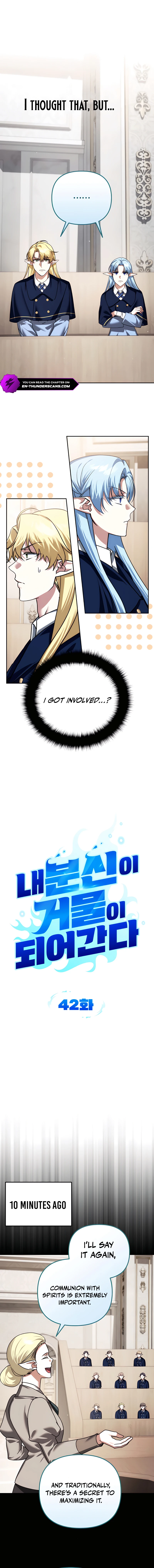 My Avatars' Path to Greatness Chapter 42 — Page 4