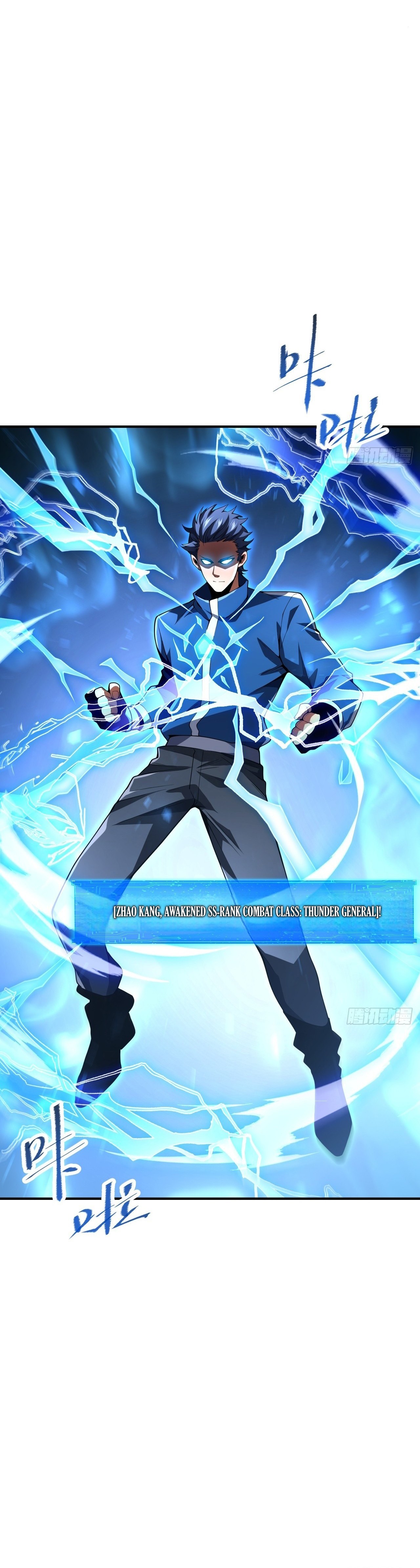 My Basic Attacks Summon the Undead: I, the Dark Ranger, Am the True Calamity Chapter 1 — Page 30