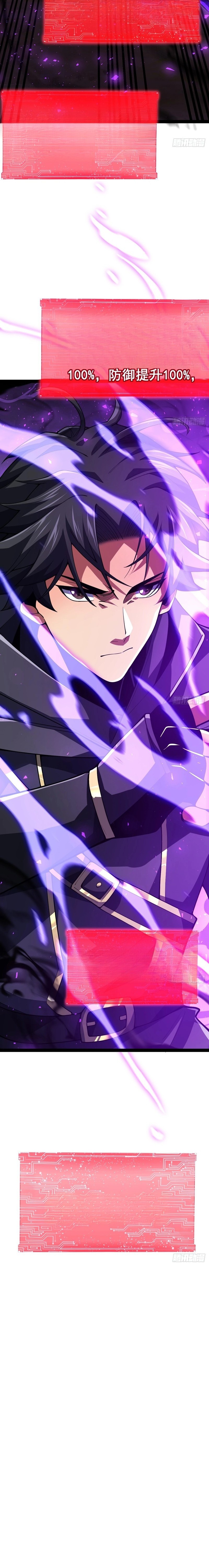 My Basic Attacks Summon the Undead: I, the Dark Ranger, Am the True Calamity Chapter 3 — Page 37